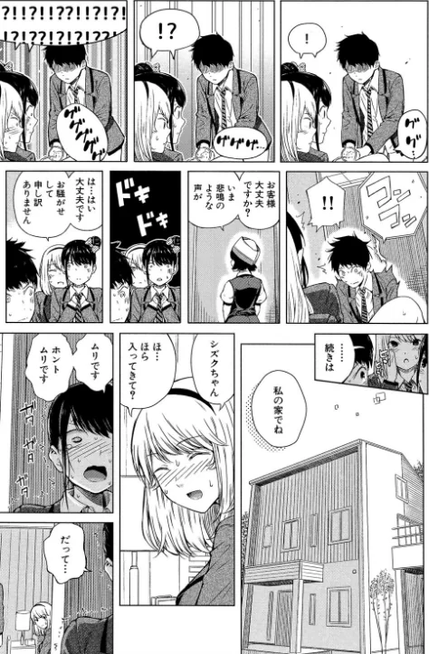 {エロ漫画}含羞のパフィーニップル/制作:シオロク MUJIN編集部/ 試し読みサンプル 21ページ目