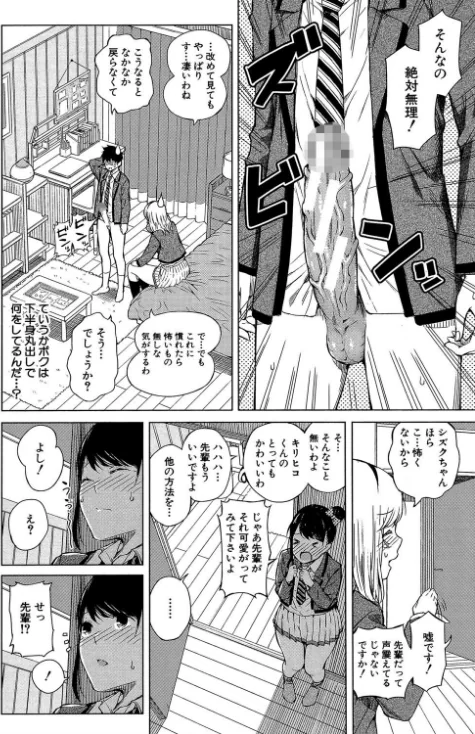 {エロ漫画}含羞のパフィーニップル/制作:シオロク MUJIN編集部/ 試し読みサンプル 22ページ目