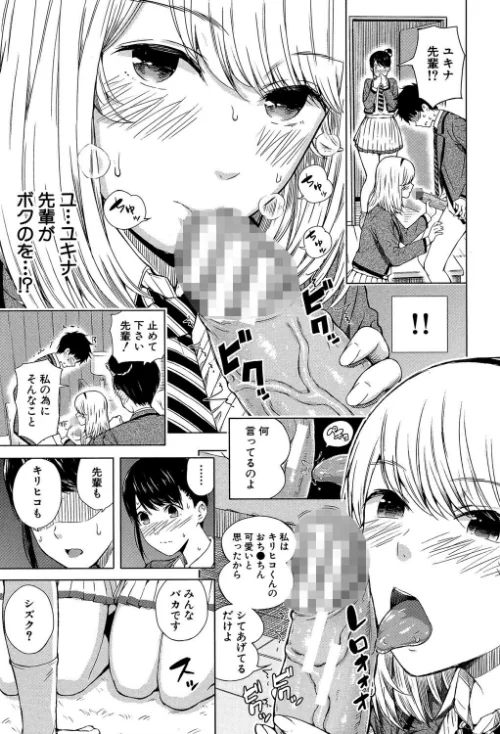 {エロ漫画}含羞のパフィーニップル/制作:シオロク MUJIN編集部/ 試し読みサンプル 23ページ目