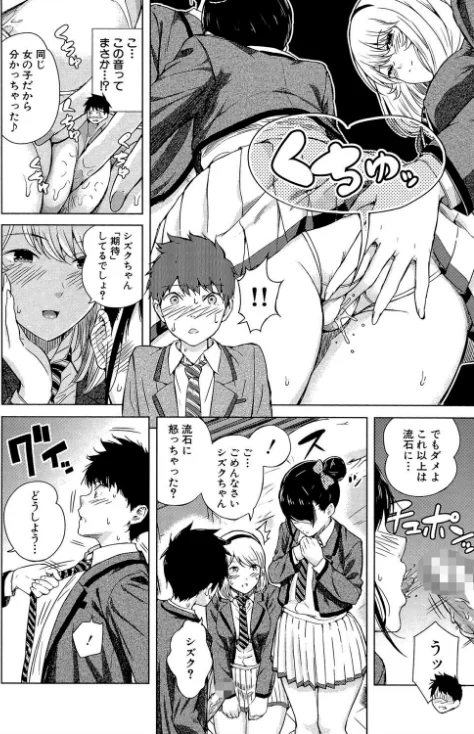 {エロ漫画}含羞のパフィーニップル/制作:シオロク MUJIN編集部/ 試し読みサンプル 28ページ目