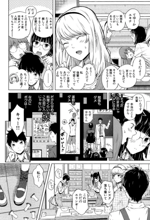 {エロ漫画}含羞のパフィーニップル/制作:シオロク MUJIN編集部/ 試し読みサンプル 4ページ目