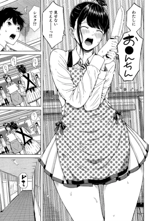 {エロ漫画}含羞のパフィーニップル/制作:シオロク MUJIN編集部/ 試し読みサンプル 5ページ目