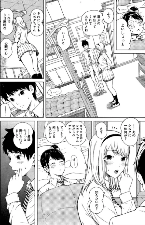 {エロ漫画}含羞のパフィーニップル/制作:シオロク MUJIN編集部/ 試し読みサンプル 6ページ目