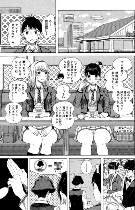 {エロ漫画}含羞のパフィーニップル/制作:シオロク MUJIN編集部/ 試し読みサンプル 9ページ目