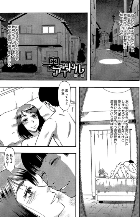 {エロ漫画}…そして母は牝になる【1話立ち読み付き】/制作:成島ゴドー MUJIN編集部/ 試し読みサンプル 3ページ目
