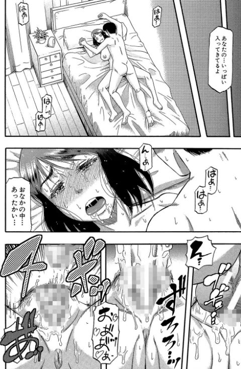 {エロ漫画}…そして母は牝になる【1話立ち読み付き】/制作:成島ゴドー MUJIN編集部/ 試し読みサンプル 24ページ目