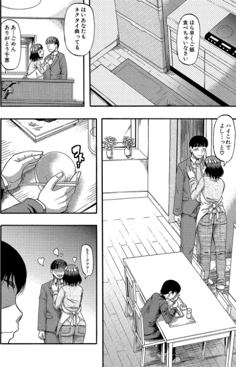 {エロ漫画}…そして母は牝になる【1話立ち読み付き】/制作:成島ゴドー MUJIN編集部/ 試し読みサンプル 28ページ目