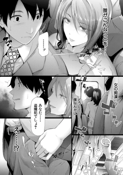 {エロ漫画}TR逆痴●専用車両/制作：史鬼匠人 MUJIN編集部/ 試し読みサンプル 12ページ目