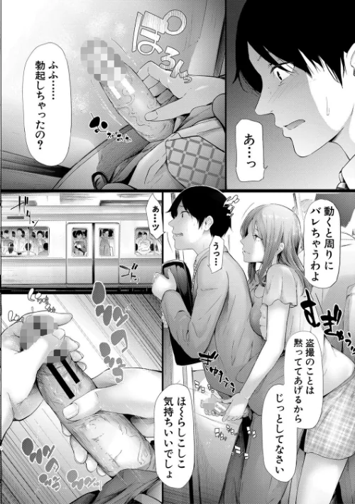 {エロ漫画}TR逆痴●専用車両/制作：史鬼匠人 MUJIN編集部/ 試し読みサンプル 14ページ目