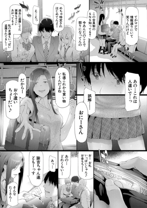 {エロ漫画}TR逆痴●専用車両/制作：史鬼匠人 MUJIN編集部/ 試し読みサンプル 19ページ目