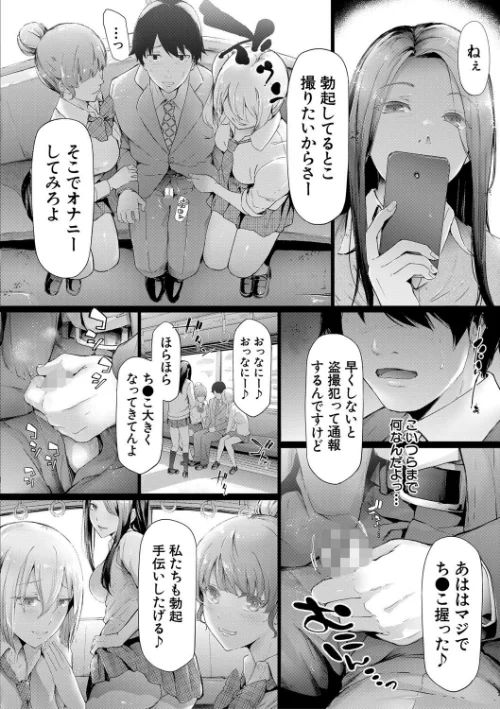 {エロ漫画}TR逆痴●専用車両/制作：史鬼匠人 MUJIN編集部/ 試し読みサンプル 22ページ目
