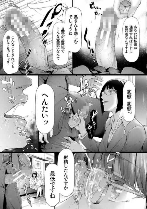 {エロ漫画}TR逆痴●専用車両/制作：史鬼匠人 MUJIN編集部/ 試し読みサンプル 29ページ目