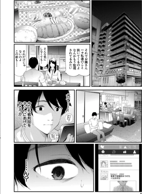 {エロ漫画}TR逆痴●専用車両/制作：史鬼匠人 MUJIN編集部/ 試し読みサンプル 8ページ目