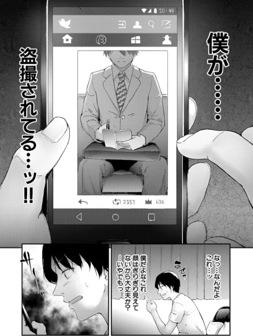 {エロ漫画}TR逆痴●専用車両/制作：史鬼匠人 MUJIN編集部/ 試し読みサンプル 9ページ目