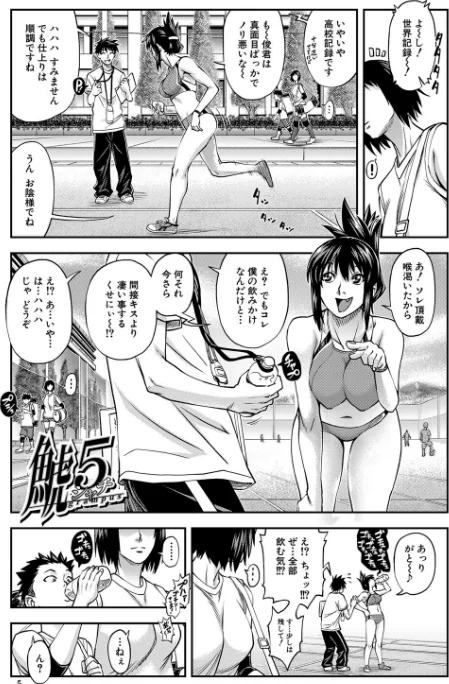 {エロ漫画}犯ッてみなけりゃ解らない【1話立ち読み付き】/制作:井雲泰助 MUJIN編集部/ 試し読みサンプル 3ページ目