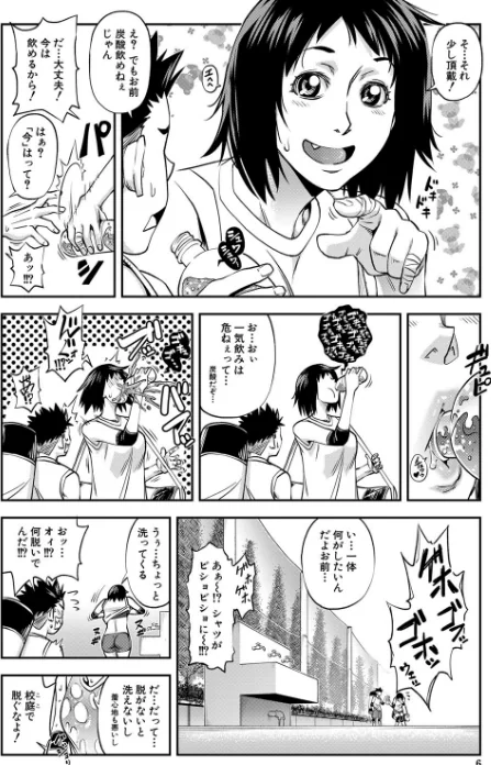 {エロ漫画}犯ッてみなけりゃ解らない【1話立ち読み付き】/制作:井雲泰助 MUJIN編集部/ 試し読みサンプル 4ページ目