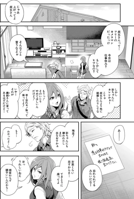 {エロ漫画}彼女が寝取られ堕ちるまで/制作：宮原歩 MUJIN編集部/ 試し読みサンプル 12ページ目