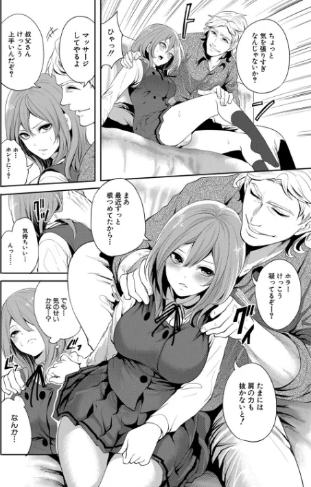 {エロ漫画}彼女が寝取られ堕ちるまで/制作：宮原歩 MUJIN編集部/ 試し読みサンプル 14ページ目