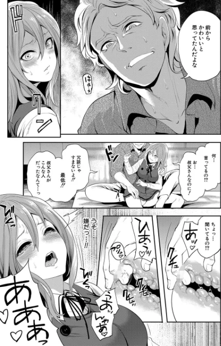 {エロ漫画}彼女が寝取られ堕ちるまで/制作：宮原歩 MUJIN編集部/ 試し読みサンプル 17ページ目