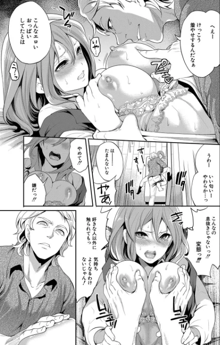 {エロ漫画}彼女が寝取られ堕ちるまで/制作：宮原歩 MUJIN編集部/ 試し読みサンプル 19ページ目