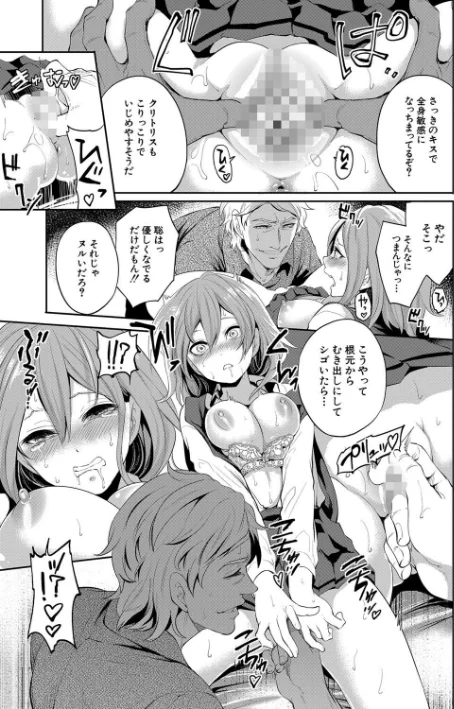 {エロ漫画}彼女が寝取られ堕ちるまで/制作：宮原歩 MUJIN編集部/ 試し読みサンプル 23ページ目