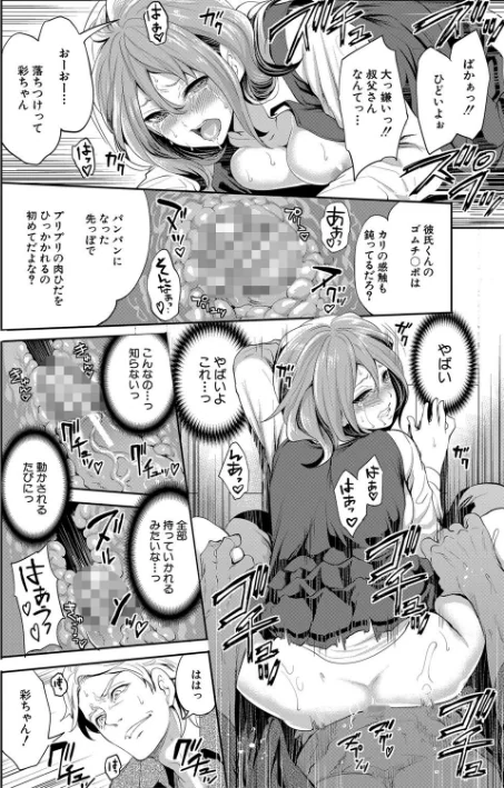 {エロ漫画}彼女が寝取られ堕ちるまで/制作：宮原歩 MUJIN編集部/ 試し読みサンプル 32ページ目