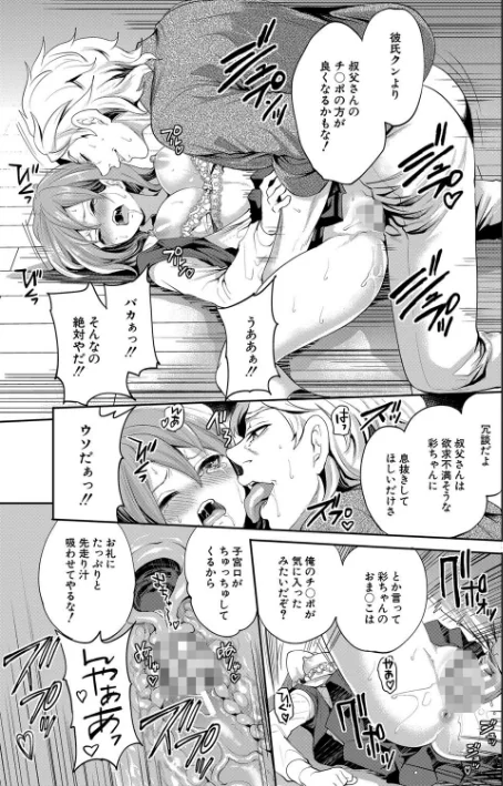 {エロ漫画}彼女が寝取られ堕ちるまで/制作：宮原歩 MUJIN編集部/ 試し読みサンプル 37ページ目
