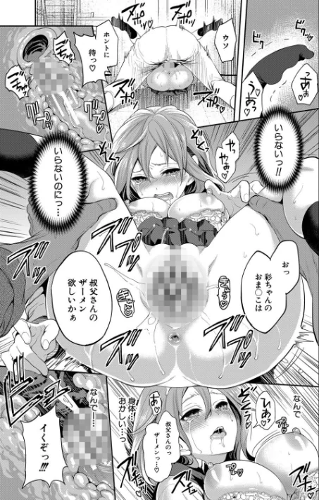 {エロ漫画}彼女が寝取られ堕ちるまで/制作：宮原歩 MUJIN編集部/ 試し読みサンプル 39ページ目