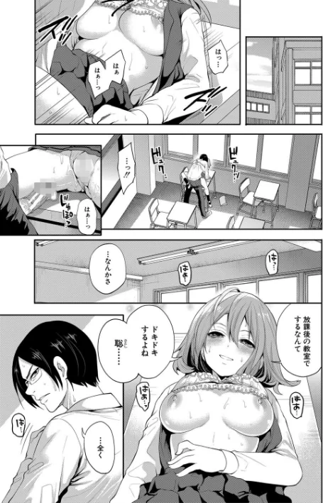 {エロ漫画}彼女が寝取られ堕ちるまで/制作：宮原歩 MUJIN編集部/ 試し読みサンプル 7ページ目