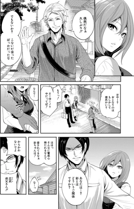 {エロ漫画}彼女が寝取られ堕ちるまで/制作：宮原歩 MUJIN編集部/ 試し読みサンプル 10ページ目