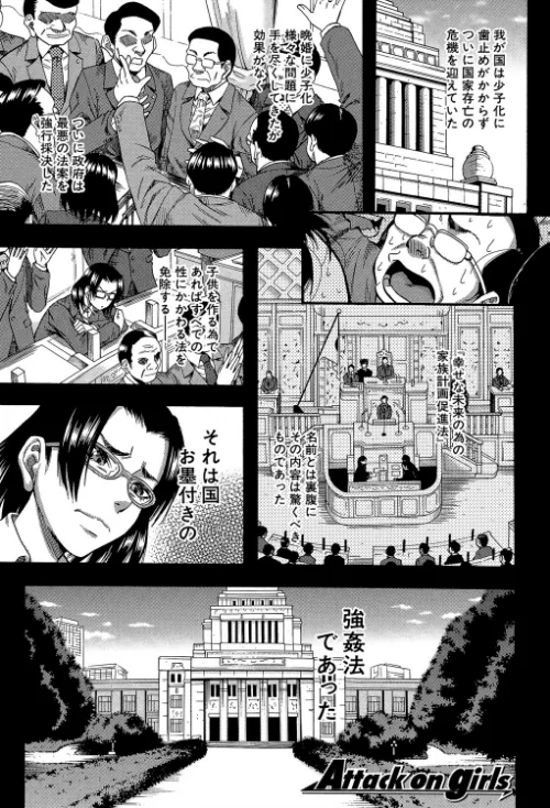 {エロ漫画}僕が夢見た誰とでも犯れる世界は、女が男を犯る世界だった【1話立ち読み付き】/制作:成島ゴドー MUJIN編集部/ 試し読みサンプル 3ページ目