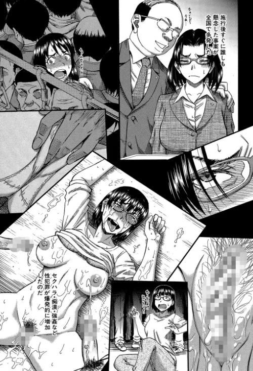 {エロ漫画}僕が夢見た誰とでも犯れる世界は、女が男を犯る世界だった【1話立ち読み付き】/制作:成島ゴドー MUJIN編集部/ 試し読みサンプル 4ページ目