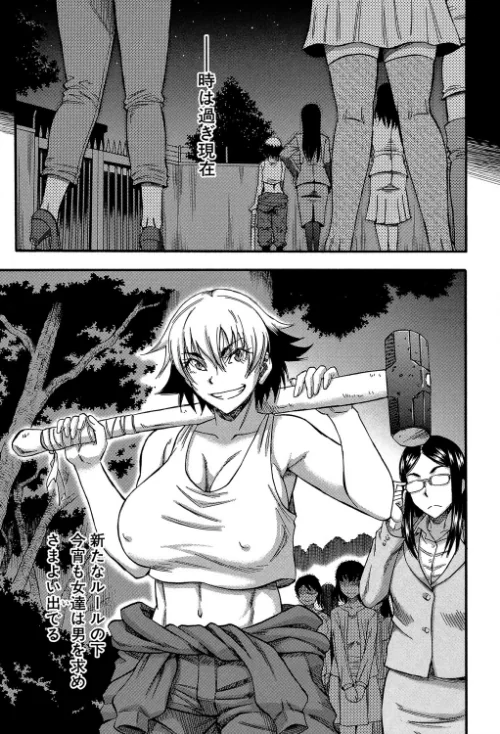 {エロ漫画}僕が夢見た誰とでも犯れる世界は、女が男を犯る世界だった【1話立ち読み付き】/制作:成島ゴドー MUJIN編集部/ 試し読みサンプル 9ページ目