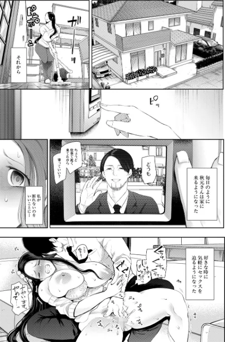 {エロ漫画}寝取られた人妻/制作：しょむ MUJIN編集部/ 試し読みサンプル 25ページ目