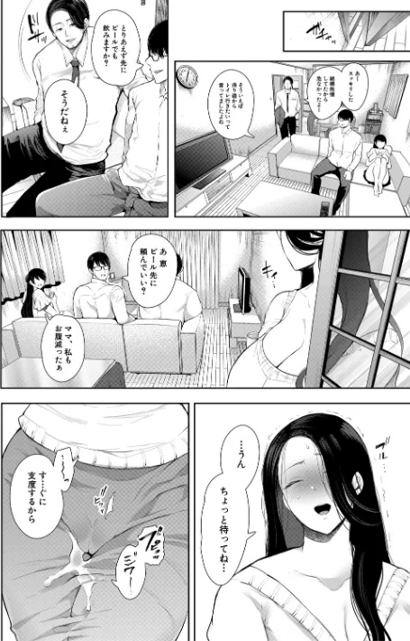 {エロ漫画}寝取られた人妻/制作：しょむ MUJIN編集部/ 試し読みサンプル 30ページ目