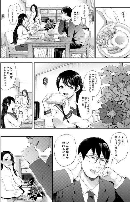 {エロ漫画}寝取られた人妻/制作：しょむ MUJIN編集部/ 試し読みサンプル 4ページ目