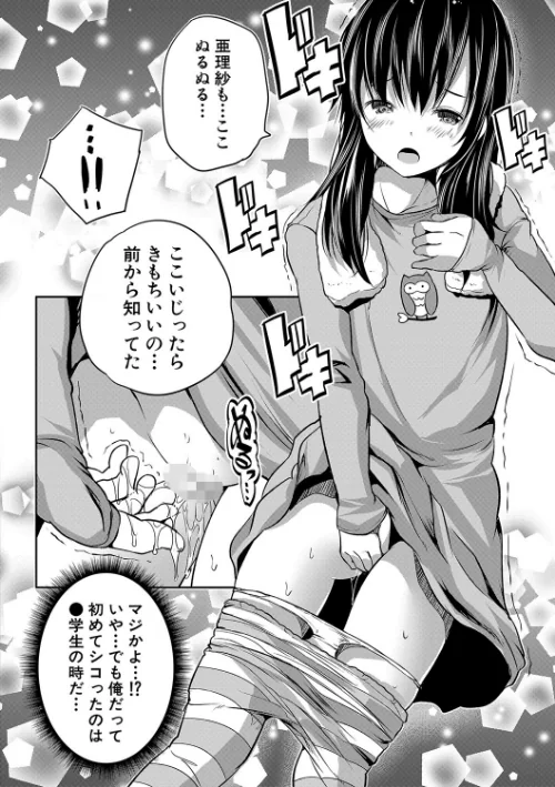 {エロ漫画}えっちな妹とちびっ娘ハーレム【1話立ち読み付き】/制作:創田ぐみ MUJIN編集部/ 試し読みサンプル 14ページ目