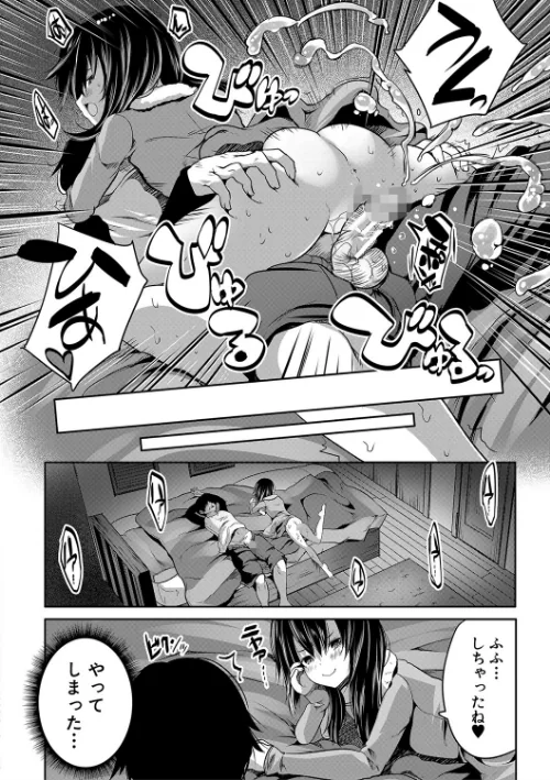 {エロ漫画}えっちな妹とちびっ娘ハーレム【1話立ち読み付き】/制作:創田ぐみ MUJIN編集部/ 試し読みサンプル 20ページ目