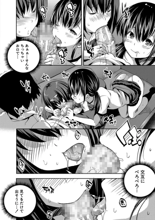 {エロ漫画}えっちな妹とちびっ娘ハーレム【1話立ち読み付き】/制作:創田ぐみ MUJIN編集部/ 試し読みサンプル 28ページ目