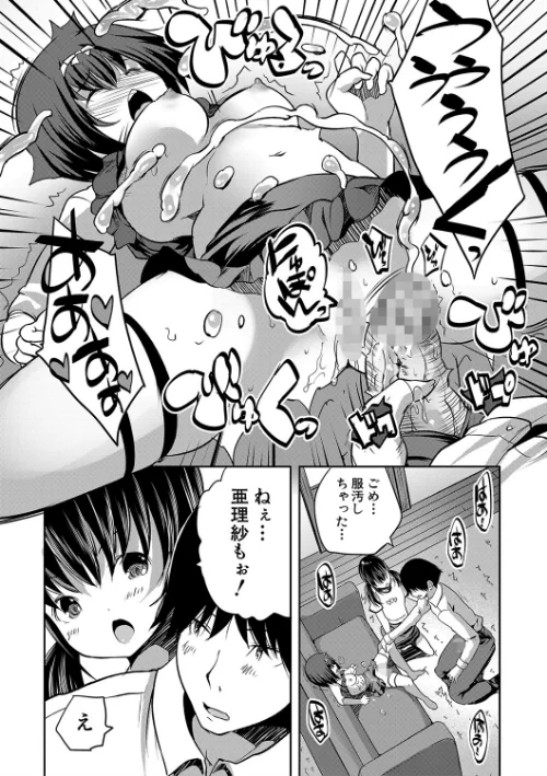 {エロ漫画}えっちな妹とちびっ娘ハーレム【1話立ち読み付き】/制作:創田ぐみ MUJIN編集部/ 試し読みサンプル 34ページ目