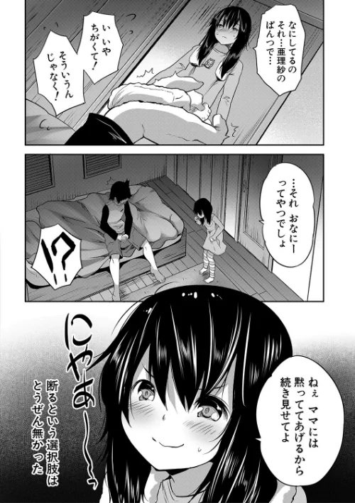 {エロ漫画}えっちな妹とちびっ娘ハーレム【1話立ち読み付き】/制作:創田ぐみ MUJIN編集部/ 試し読みサンプル 10ページ目