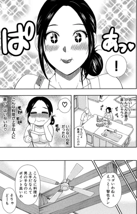 {エロ漫画}人恋し、妻【1話立ち読み付き】/制作：春城秋介 MUJIN編集部/ 試し読みサンプル 11ページ目