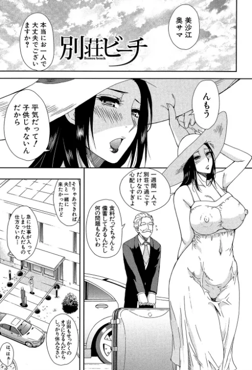 {エロ漫画}人恋し、妻【1話立ち読み付き】/制作：春城秋介 MUJIN編集部/ 試し読みサンプル 3ページ目