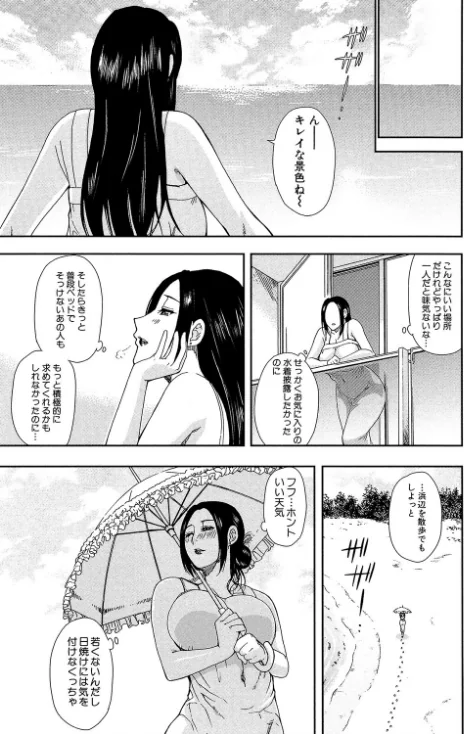 {エロ漫画}人恋し、妻【1話立ち読み付き】/制作：春城秋介 MUJIN編集部/ 試し読みサンプル 5ページ目