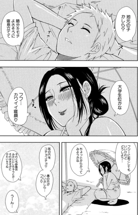 {エロ漫画}人恋し、妻【1話立ち読み付き】/制作：春城秋介 MUJIN編集部/ 試し読みサンプル 7ページ目