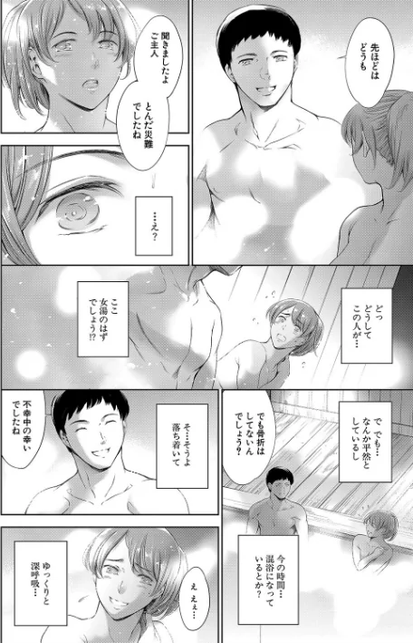 {エロ漫画}あなたの奥さん浮気してますよ【1話立ち読み付き】/制作:まぐろ帝國 MUJIN編集部/ 試し読みサンプル 12ページ目