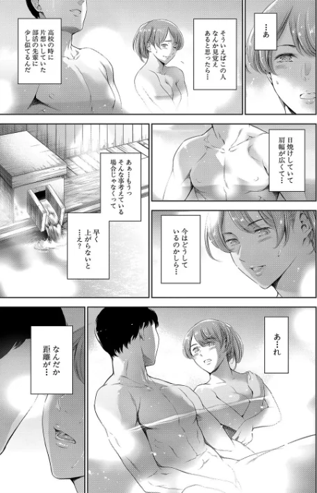 {エロ漫画}あなたの奥さん浮気してますよ【1話立ち読み付き】/制作:まぐろ帝國 MUJIN編集部/ 試し読みサンプル 13ページ目