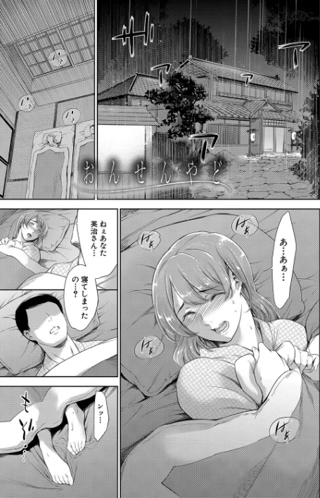 {エロ漫画}あなたの奥さん浮気してますよ【1話立ち読み付き】/制作:まぐろ帝國 MUJIN編集部/ 試し読みサンプル 3ページ目