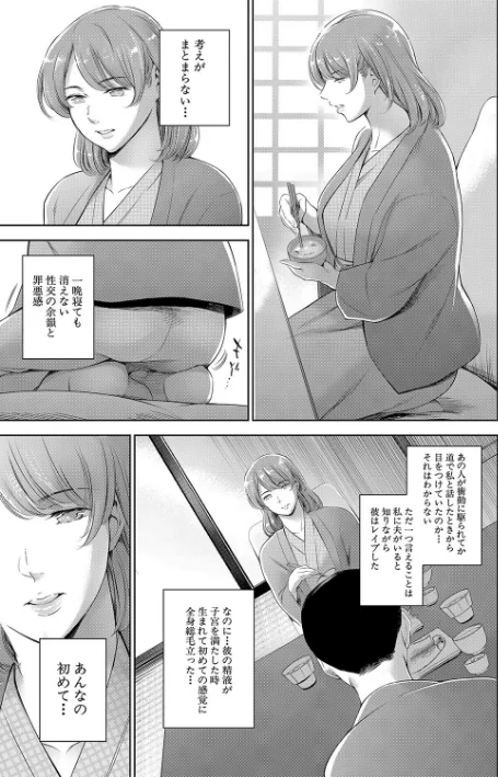{エロ漫画}あなたの奥さん浮気してますよ【1話立ち読み付き】/制作:まぐろ帝國 MUJIN編集部/ 試し読みサンプル 25ページ目
