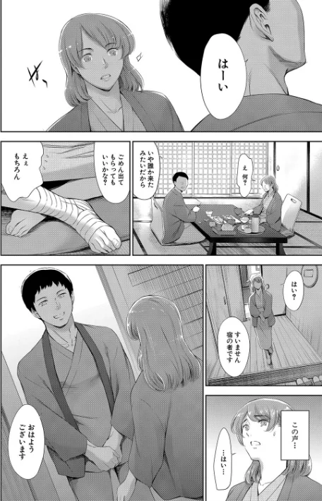 {エロ漫画}あなたの奥さん浮気してますよ【1話立ち読み付き】/制作:まぐろ帝國 MUJIN編集部/ 試し読みサンプル 26ページ目